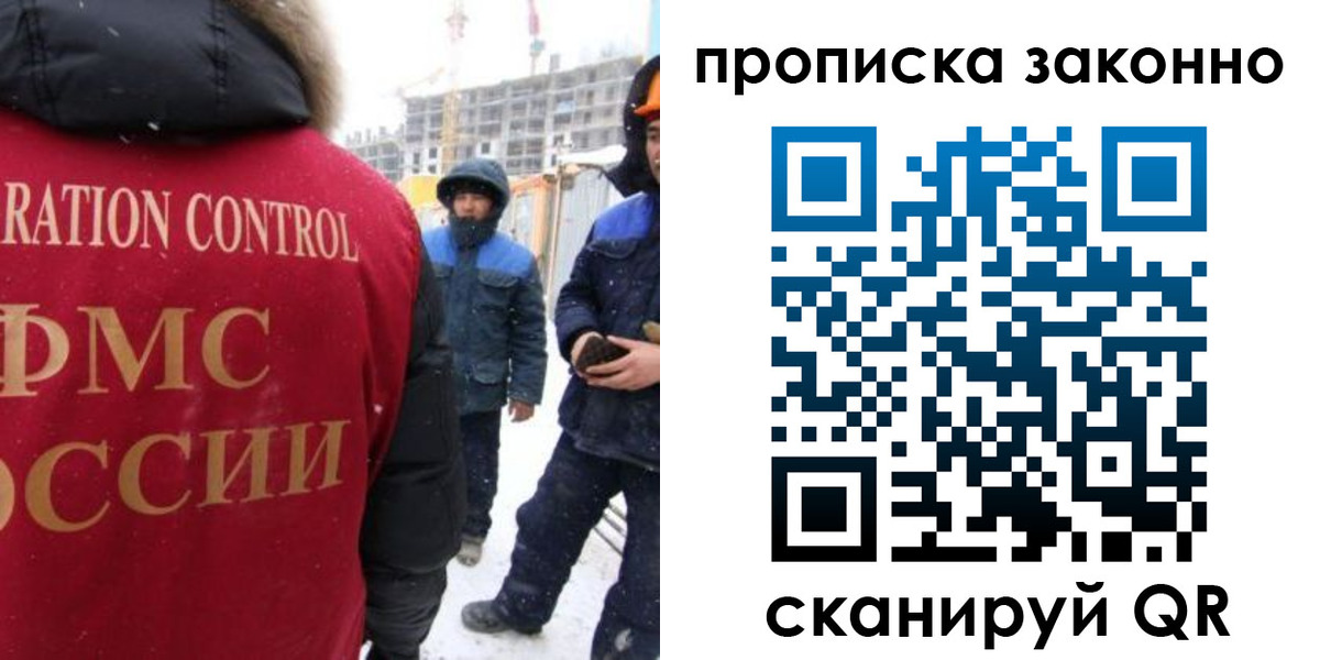 прописка в квартире в Черкесске