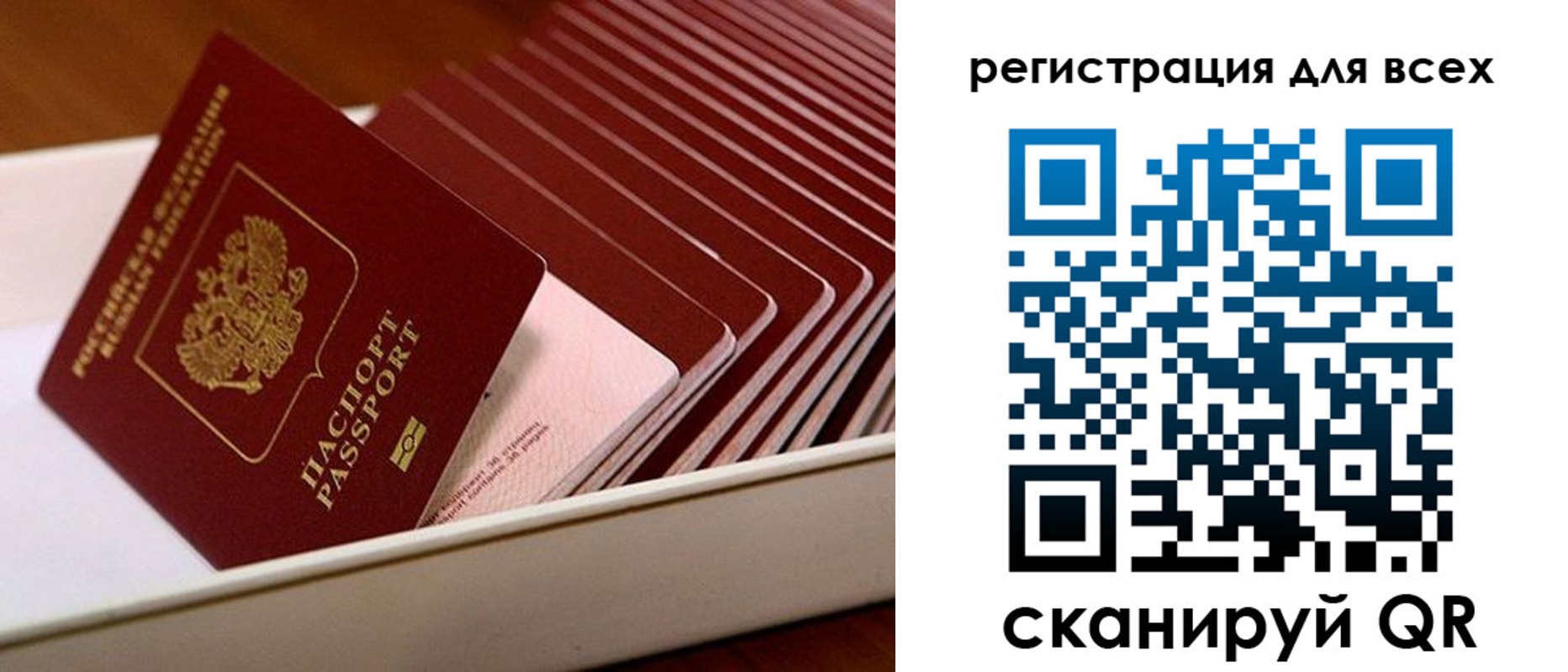 временная регистрация для всех в Черкесске